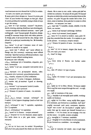 Dicionario arabe egipcio