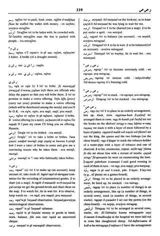 Dicionario arabe egipcio