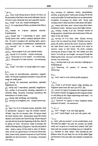 Dicionario arabe egipcio