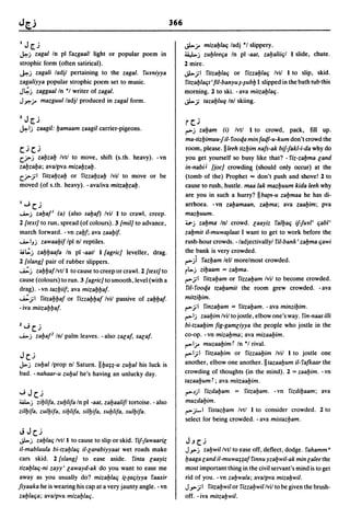 Dicionario arabe egipcio