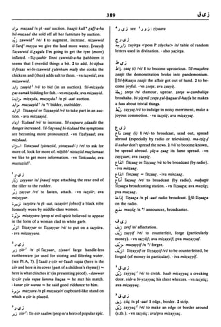 Dicionario arabe egipcio