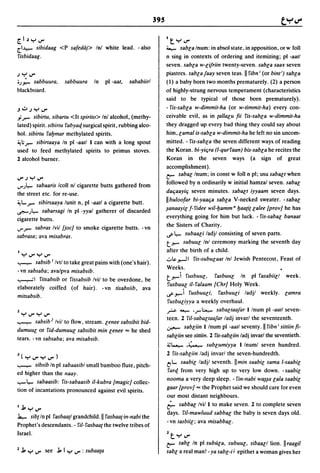 Dicionario arabe egipcio