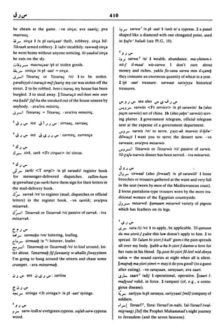 Dicionario arabe egipcio