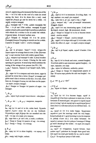 Dicionario arabe egipcio