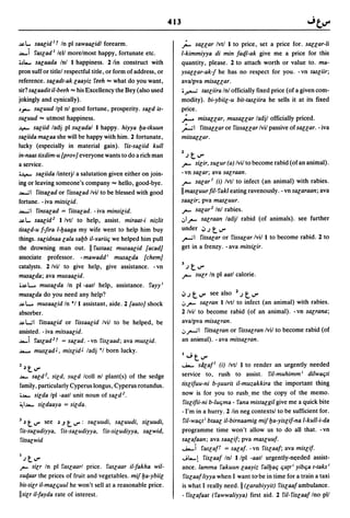 Dicionario arabe egipcio