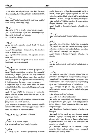 Dicionario arabe egipcio