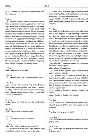 Dicionario arabe egipcio