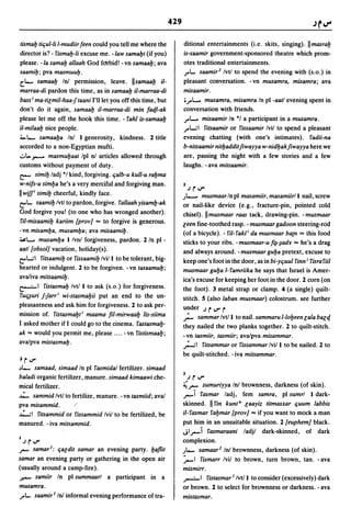 Dicionario arabe egipcio