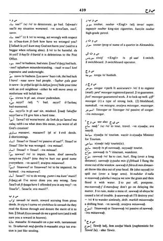 Dicionario arabe egipcio