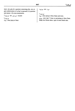 Dicionario arabe egipcio