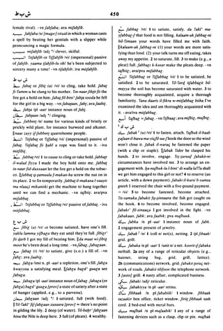 Dicionario arabe egipcio