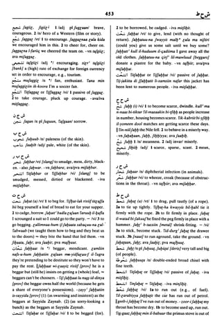 Dicionario arabe egipcio