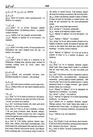 Dicionario arabe egipcio