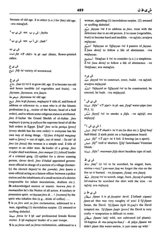 Dicionario arabe egipcio