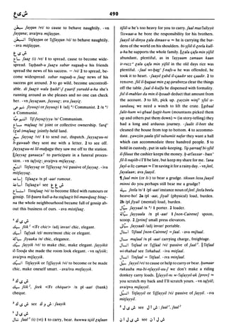 Dicionario arabe egipcio