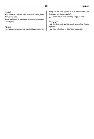 Dicionario arabe egipcio