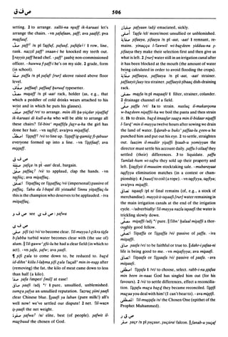 Dicionario arabe egipcio