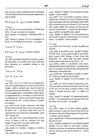 Dicionario arabe egipcio