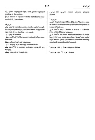 Dicionario arabe egipcio