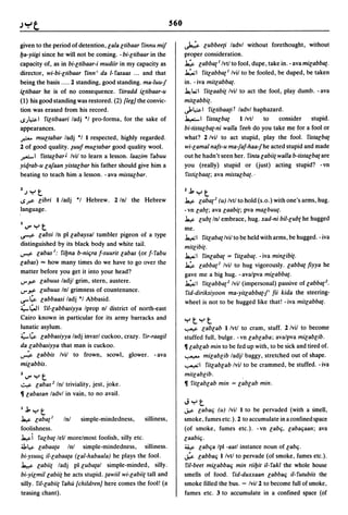 Dicionario arabe egipcio