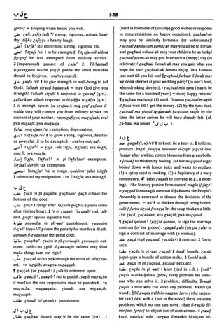 Dicionario arabe egipcio