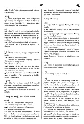 Dicionario arabe egipcio