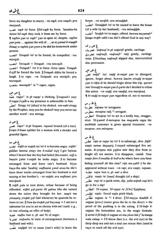 Dicionario arabe egipcio