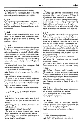 Dicionario arabe egipcio