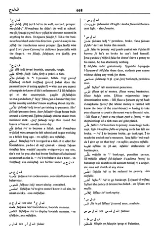 Dicionario arabe egipcio