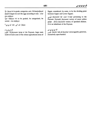 Dicionario arabe egipcio