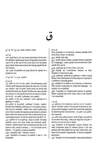 Dicionario arabe egipcio