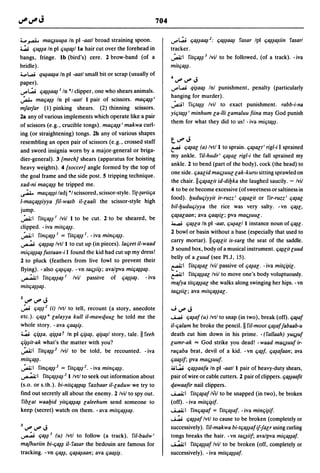 Dicionario arabe egipcio