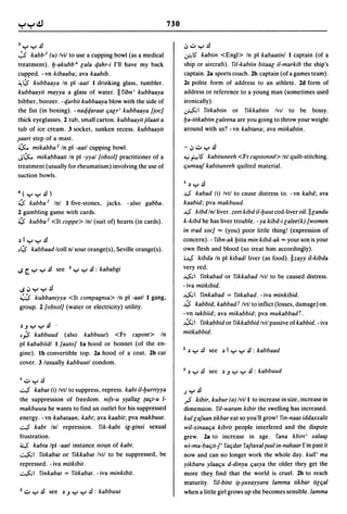 Dicionario arabe egipcio