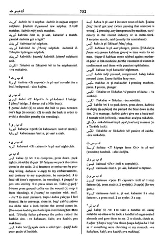 Dicionario arabe egipcio