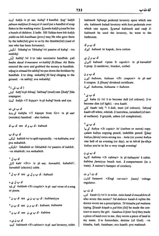 Dicionario arabe egipcio