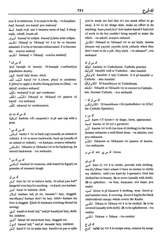 Dicionario arabe egipcio