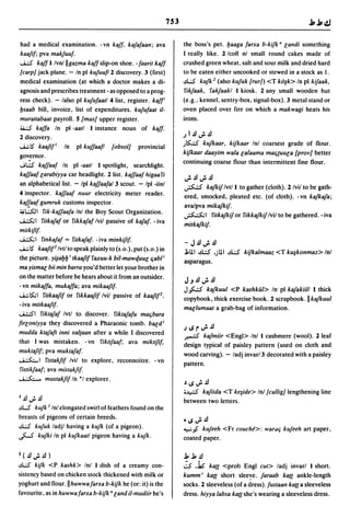 Dicionario arabe egipcio