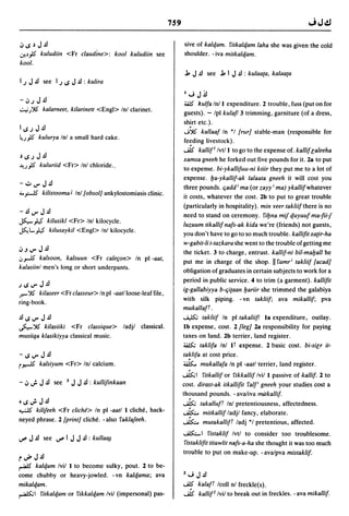 Dicionario arabe egipcio