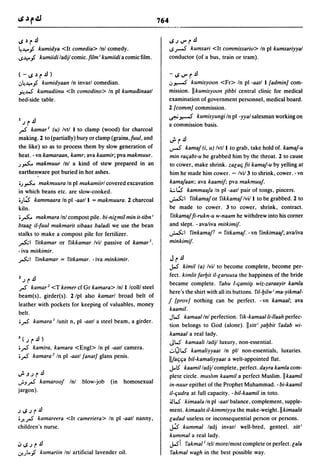 Dicionario arabe egipcio