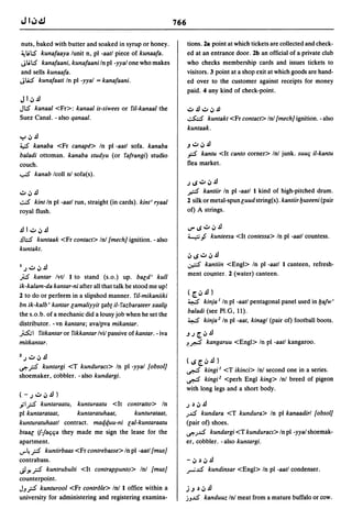 Dicionario arabe egipcio