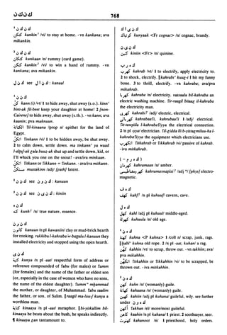 Dicionario arabe egipcio