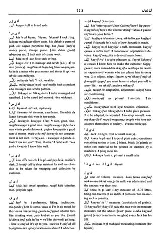 Dicionario arabe egipcio