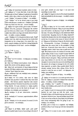 Dicionario arabe egipcio