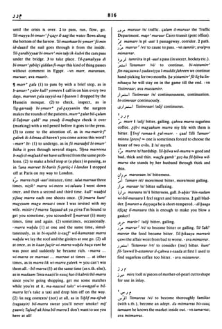 Dicionario arabe egipcio