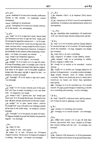 Dicionario arabe egipcio