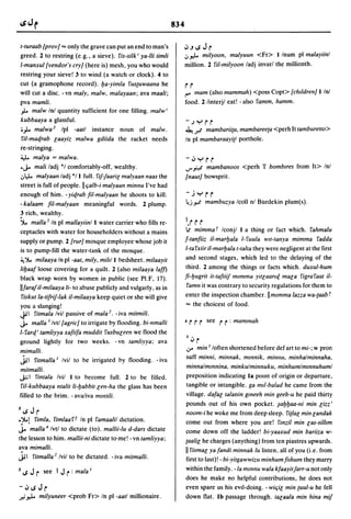 Dicionario arabe egipcio