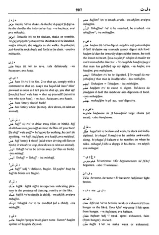 Dicionario arabe egipcio