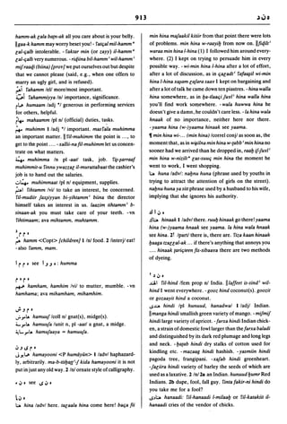 Dicionario arabe egipcio