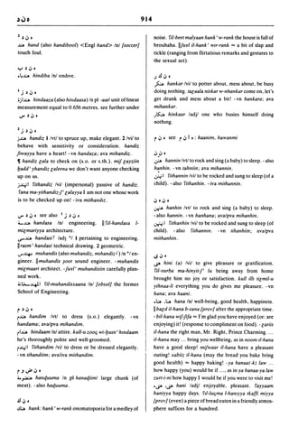 Dicionario arabe egipcio