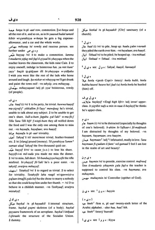 Dicionario arabe egipcio